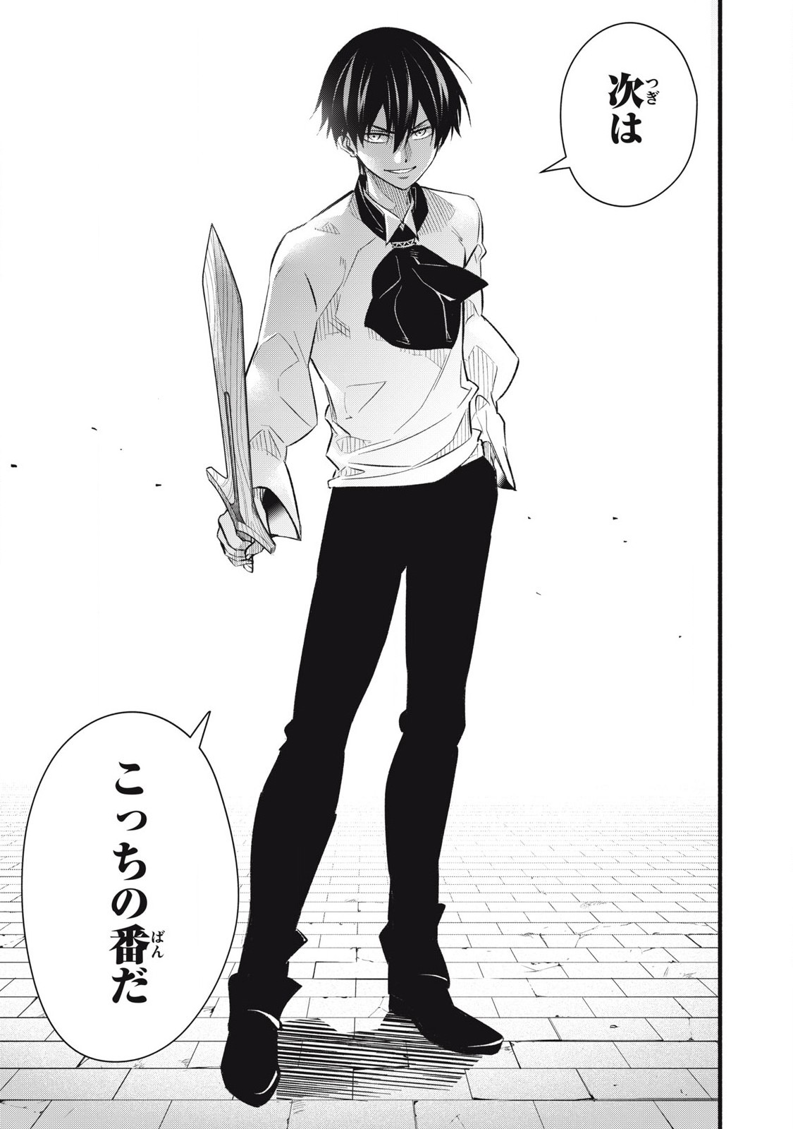 GEEMU CHUUBAN DE SHINU AKUYAKU KIZOKU NI TENSEI SHITA NODE, HAZURE SKILL &quotTAME" WO KUSHI SHITE SAIKYOU WO MEZASHITE MITA Chapter 7 - Page 19