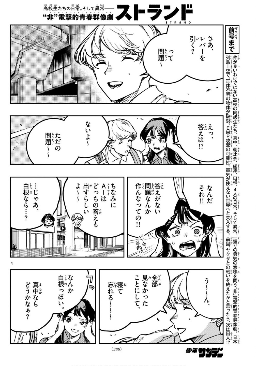 STRAND Chapter 31 - Page 4