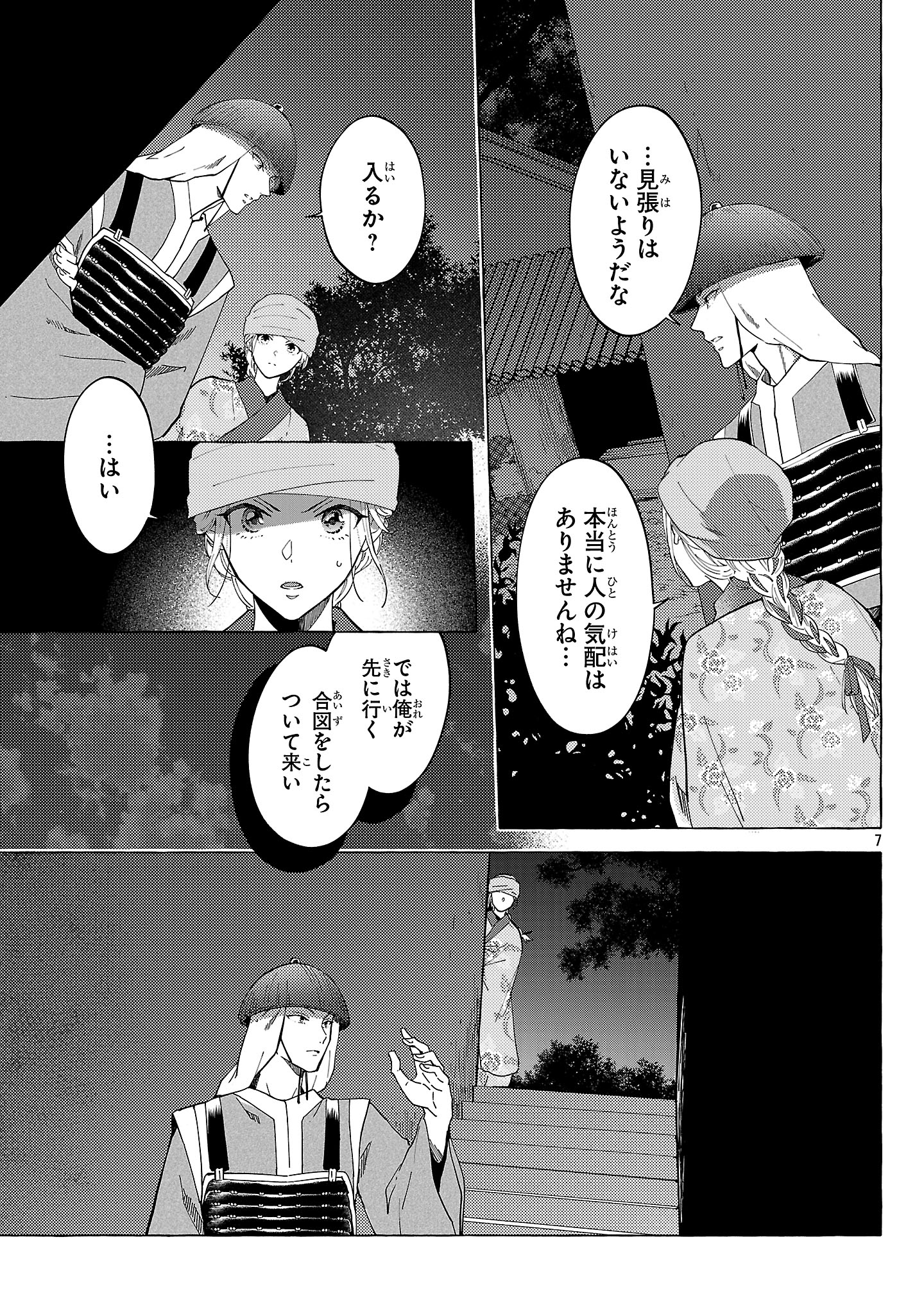 7