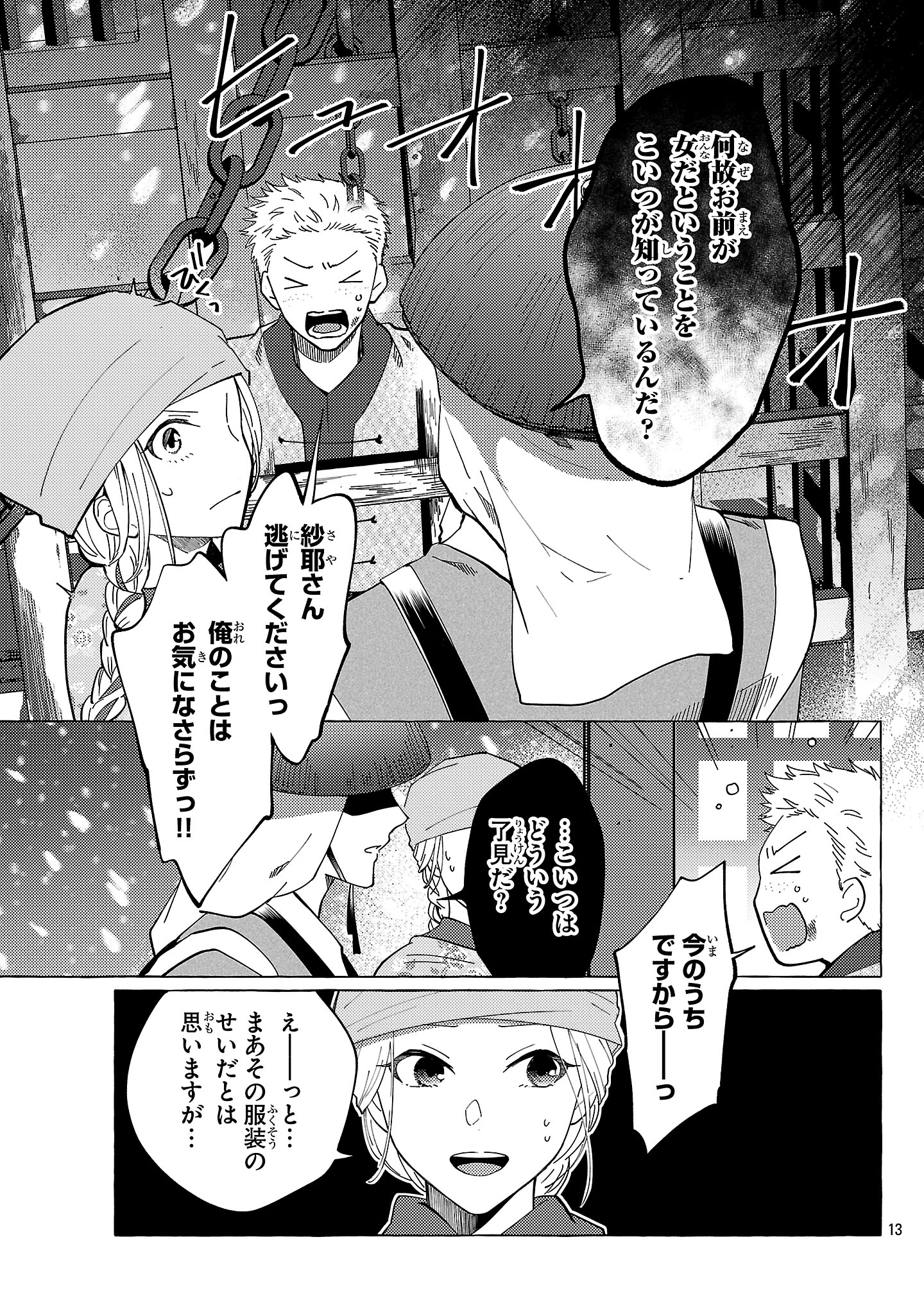 13