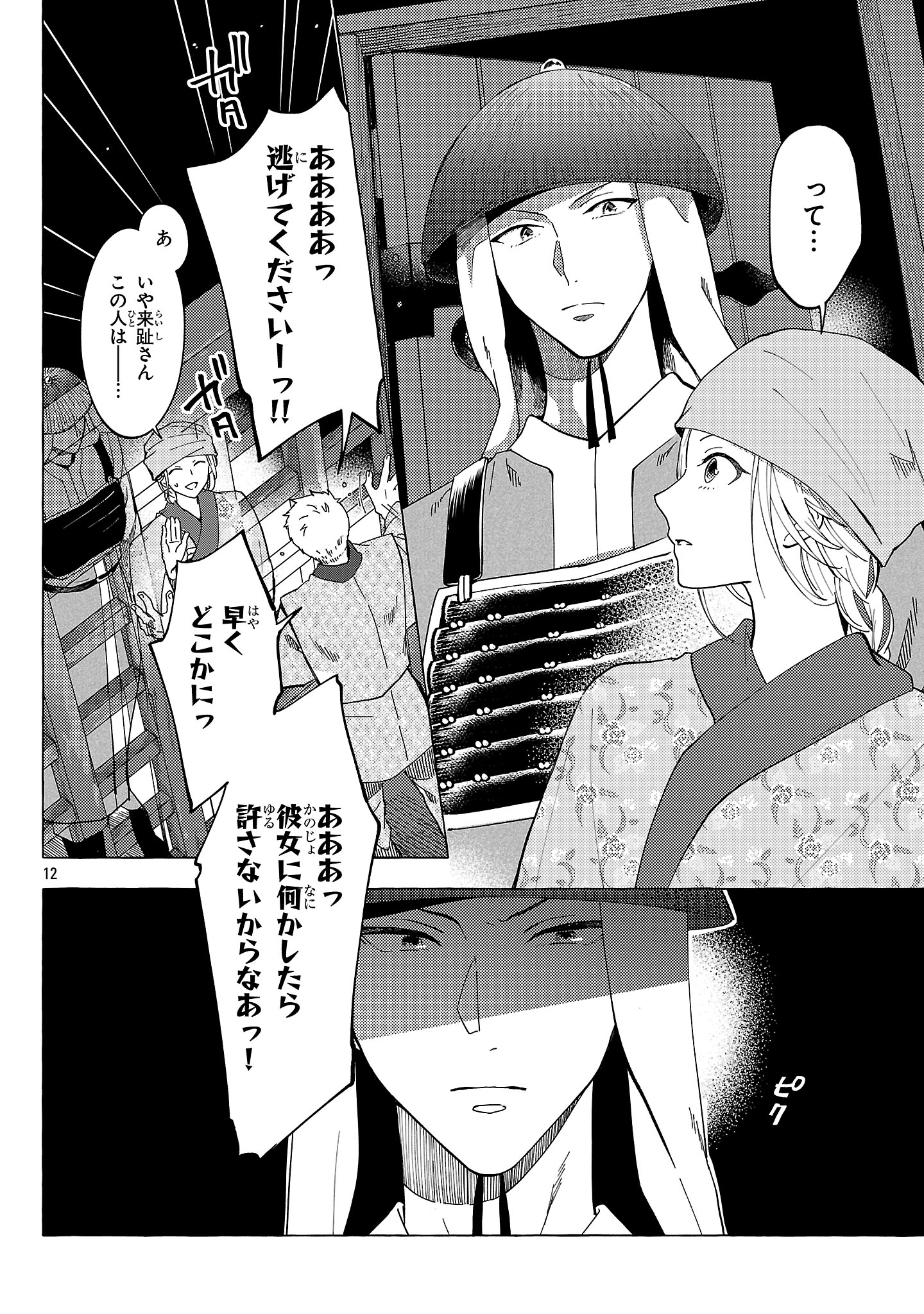 12