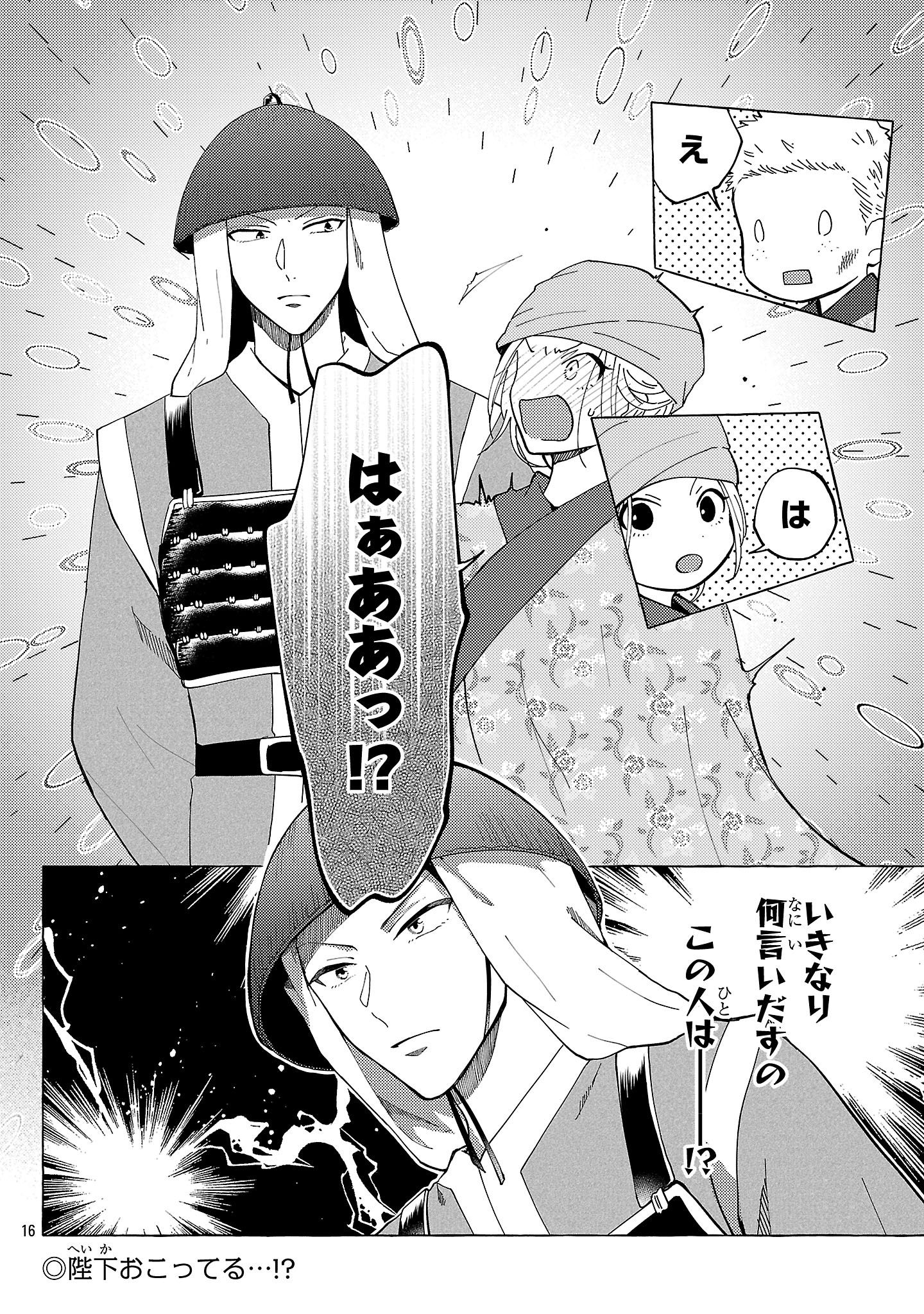 16