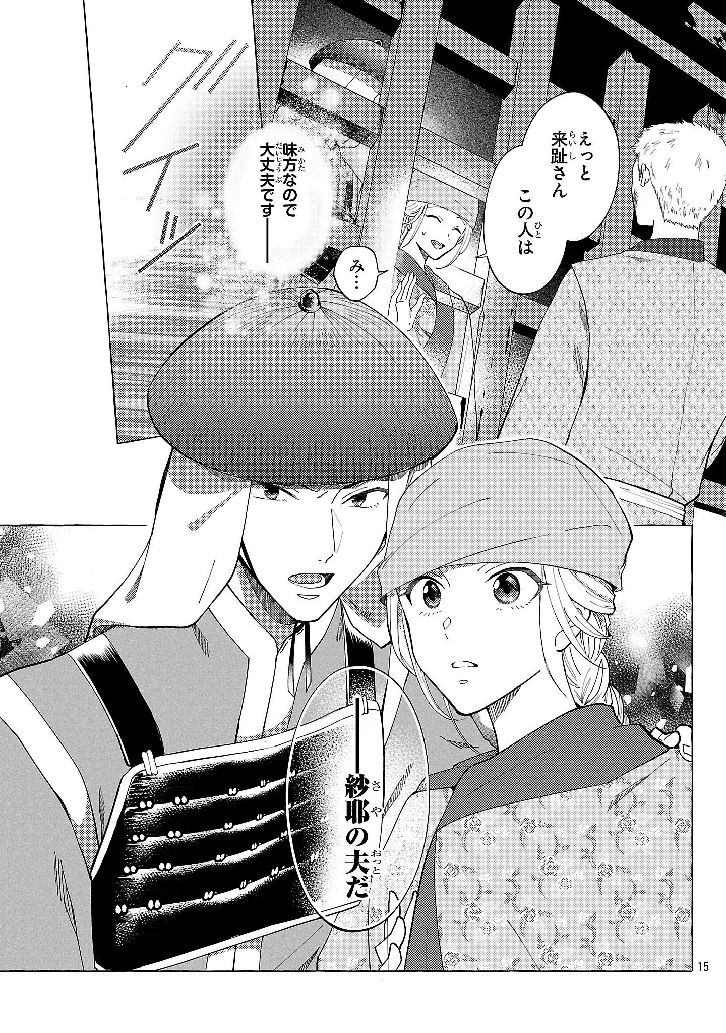 15
