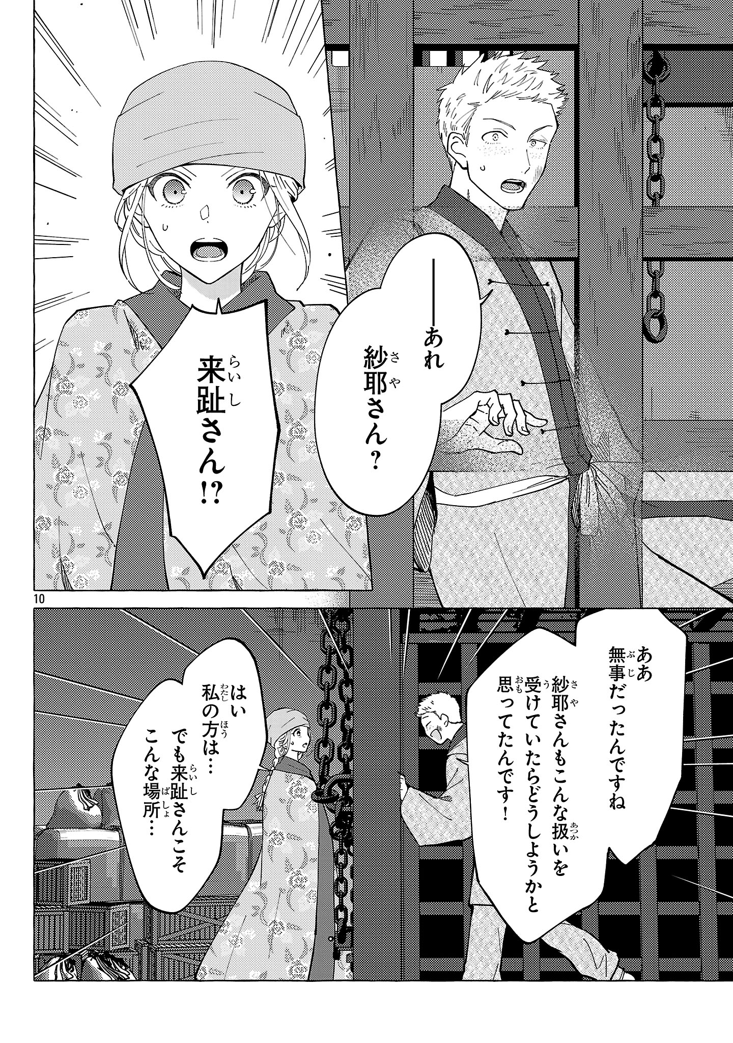 10