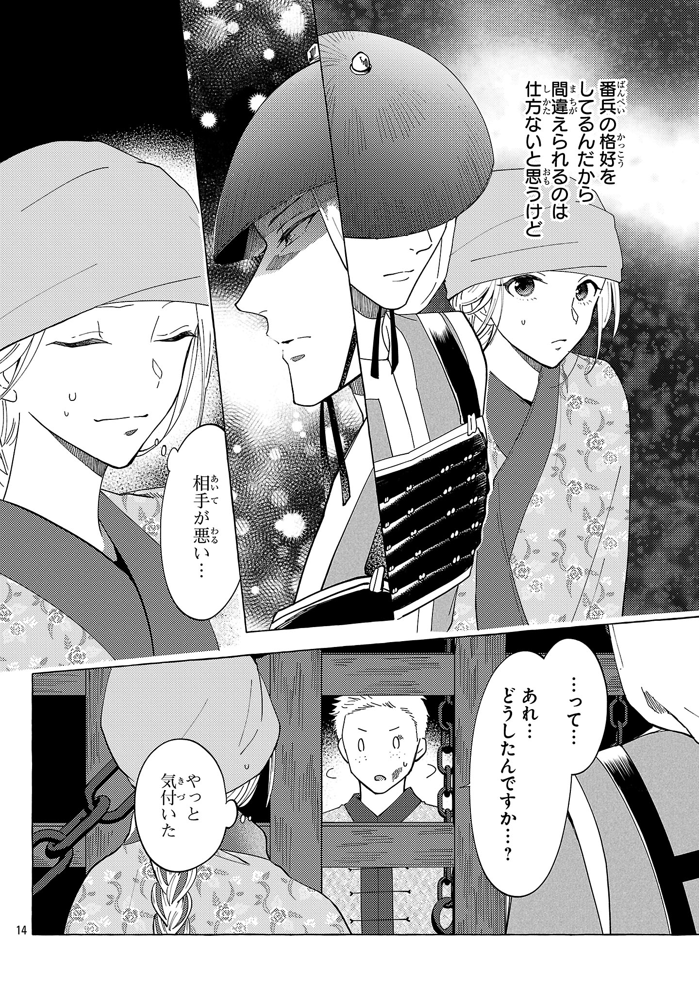 14