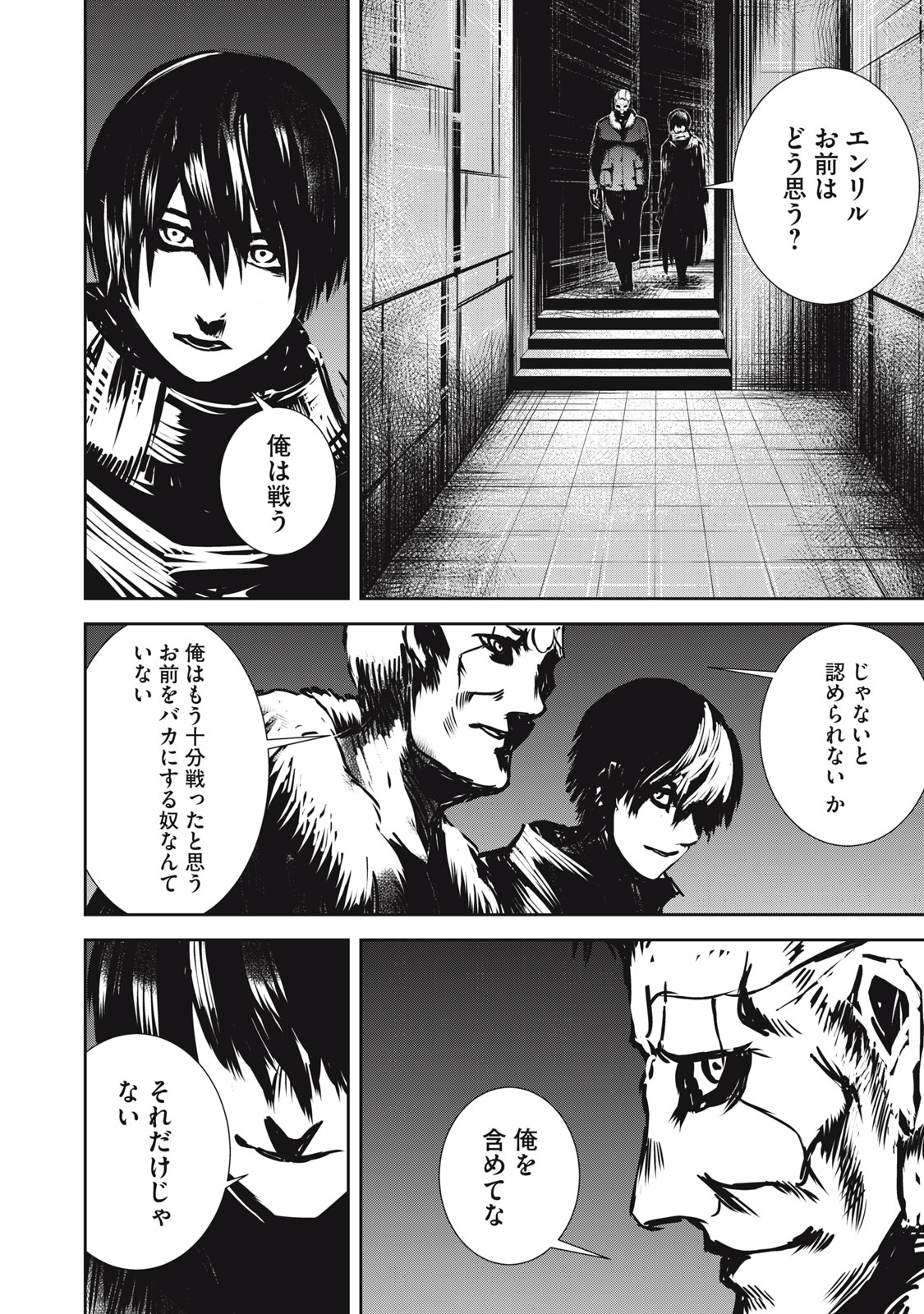 GRAND METAL ORGANS Chapter 15.1 - Page 14