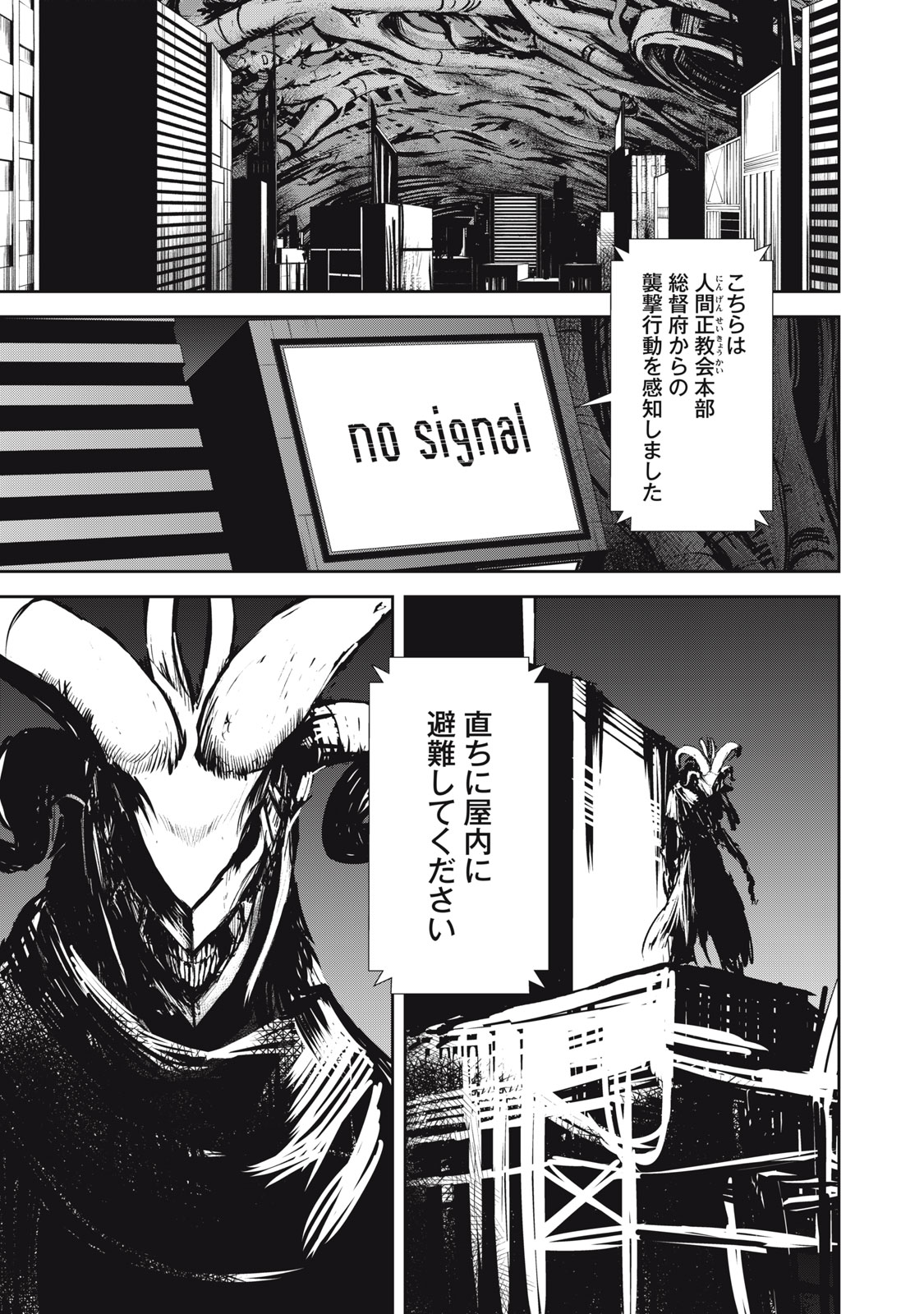 GRAND METAL ORGANS Chapter 15.1 - Page 5