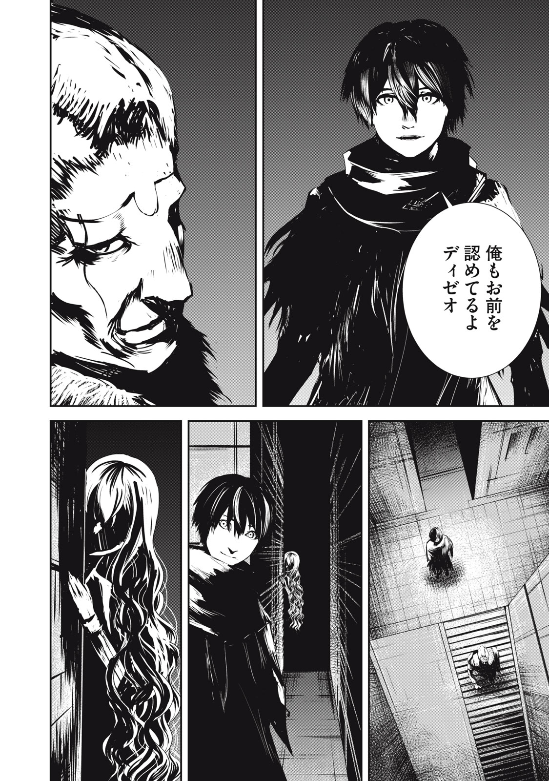 GRAND METAL ORGANS Chapter 15.1 - Page 16