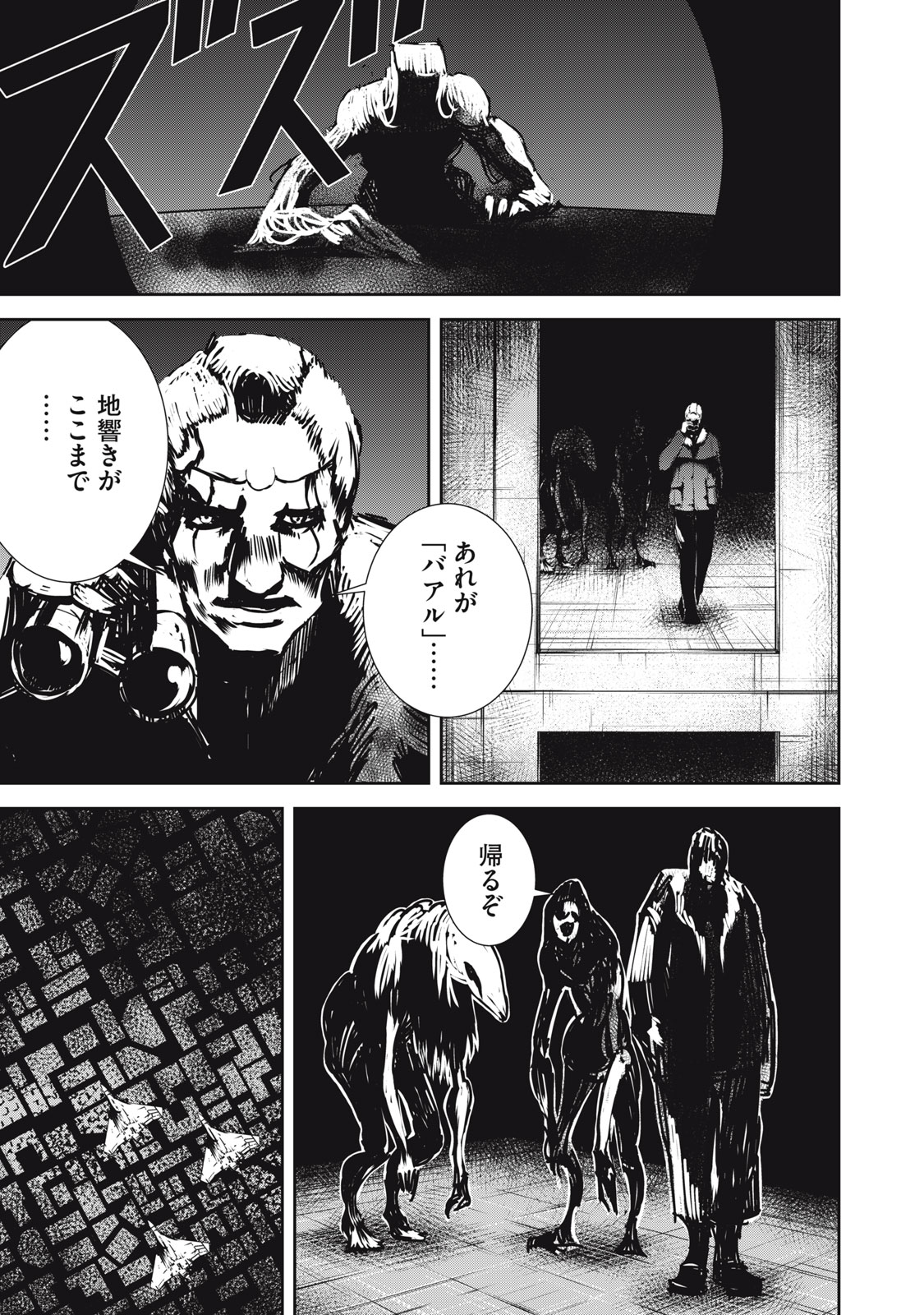 GRAND METAL ORGANS Chapter 15.1 - Page 3