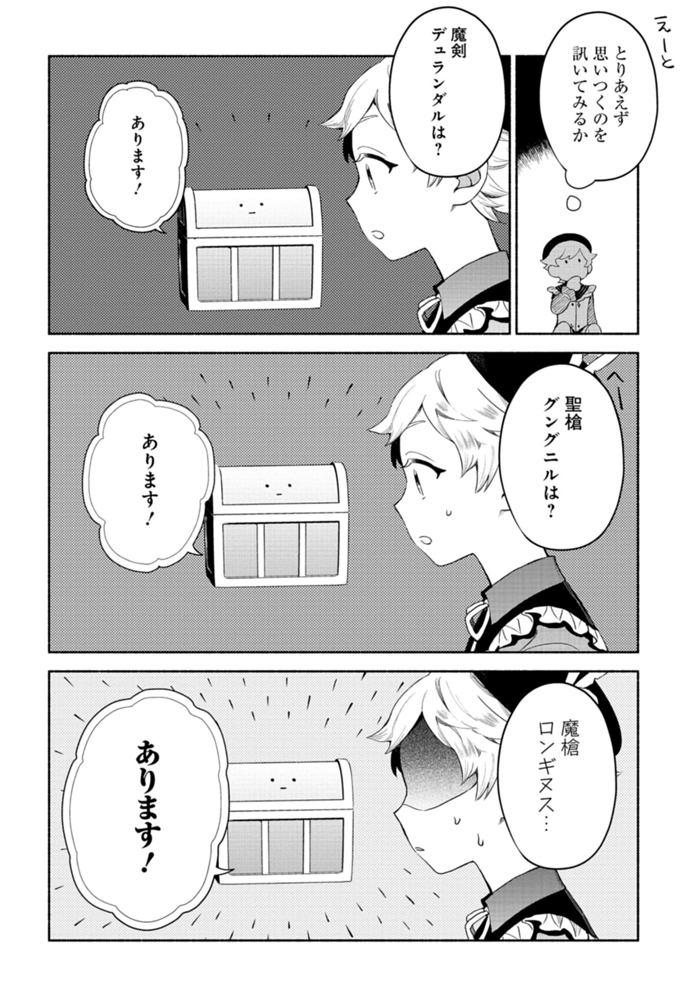 SHOKAN SKILL WO KEISHO SHITANODE, KIWAMETE MIYO TO OMOIMASU! MOFU MOFU MAHO SEIBUTSU TO ISEKAI LIFE WO MANKITSU CHU - raw - Chapter 7.1 - https://jpdd.alammanga.com/JPDD/40052605/3fm4tzo2poe.jpg