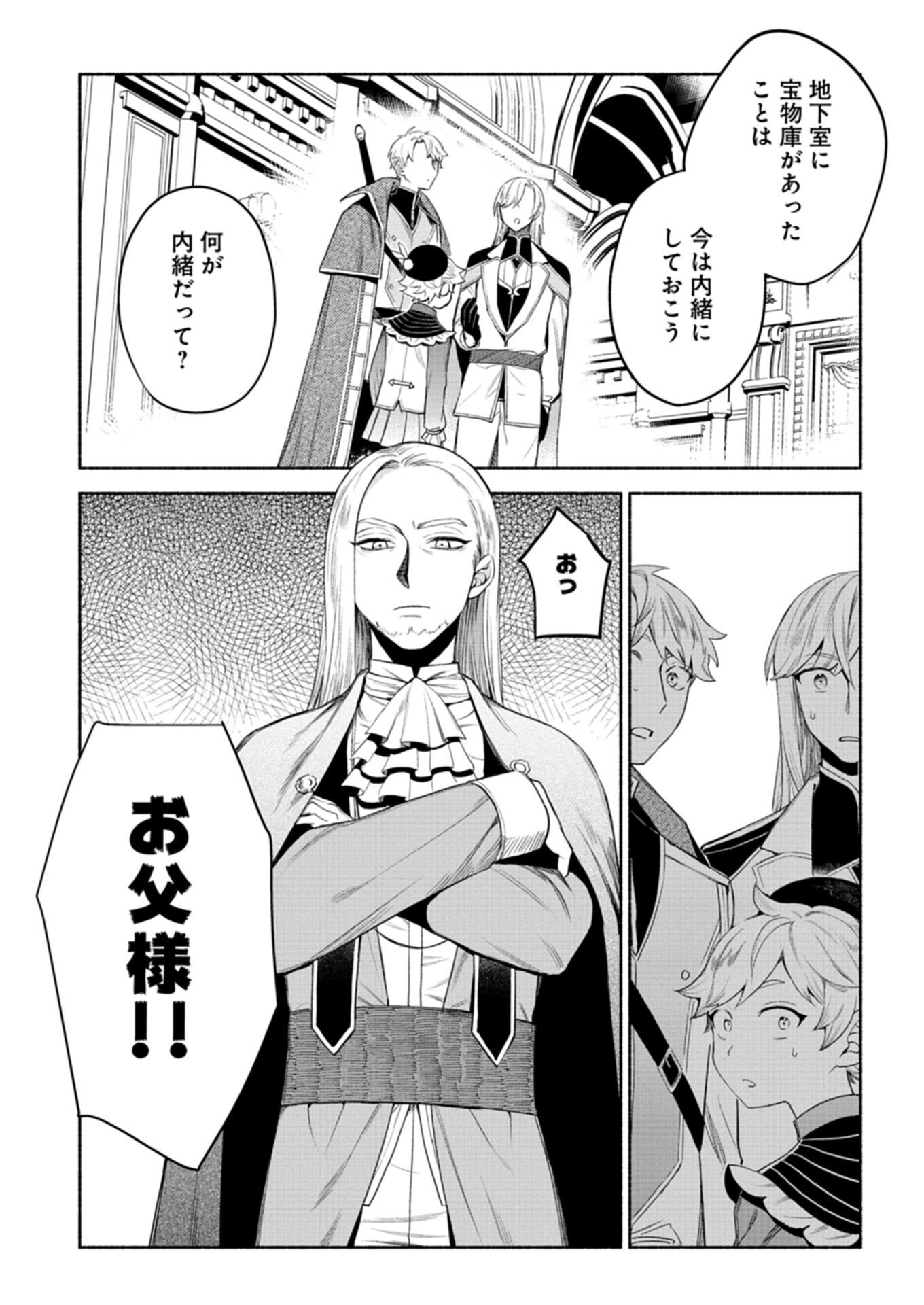 SHOKAN SKILL WO KEISHO SHITANODE, KIWAMETE MIYO TO OMOIMASU! MOFU MOFU MAHO SEIBUTSU TO ISEKAI LIFE WO MANKITSU CHU - raw - Chapter 7.1 - https://jpdd.alammanga.com/JPDD/40052605/h1yhfd1g2ng.jpg