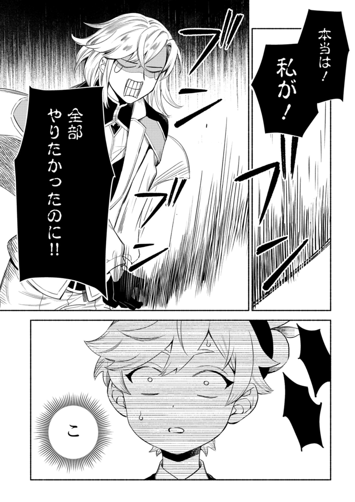 SHOKAN SKILL WO KEISHO SHITANODE, KIWAMETE MIYO TO OMOIMASU! MOFU MOFU MAHO SEIBUTSU TO ISEKAI LIFE WO MANKITSU CHU - raw - Chapter 7.1 - https://jpdd.alammanga.com/JPDD/40052605/kqbrcg0ctge.jpg
