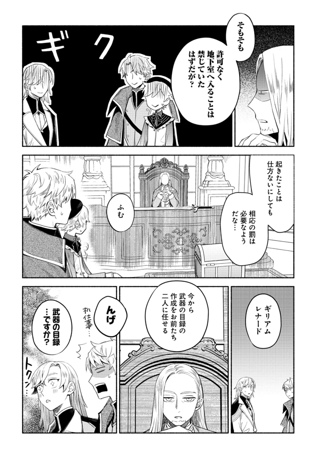SHOKAN SKILL WO KEISHO SHITANODE, KIWAMETE MIYO TO OMOIMASU! MOFU MOFU MAHO SEIBUTSU TO ISEKAI LIFE WO MANKITSU CHU - raw - Chapter 7.1 - https://jpdd.alammanga.com/JPDD/40052605/o3ga5zeshcp.jpg
