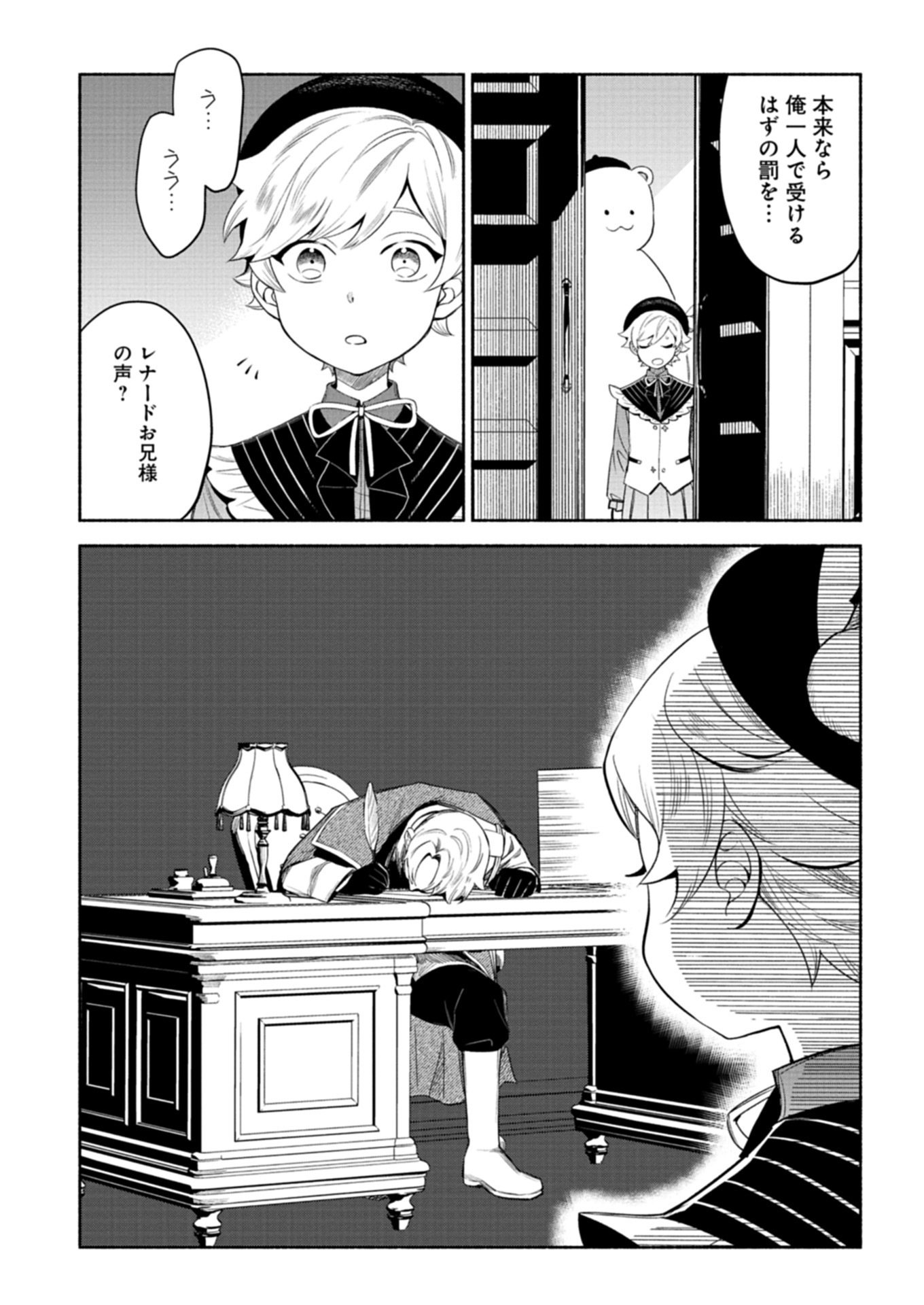 SHOKAN SKILL WO KEISHO SHITANODE, KIWAMETE MIYO TO OMOIMASU! MOFU MOFU MAHO SEIBUTSU TO ISEKAI LIFE WO MANKITSU CHU - raw - Chapter 7.1 - https://jpdd.alammanga.com/JPDD/40052605/q1xidsnfnag.jpg
