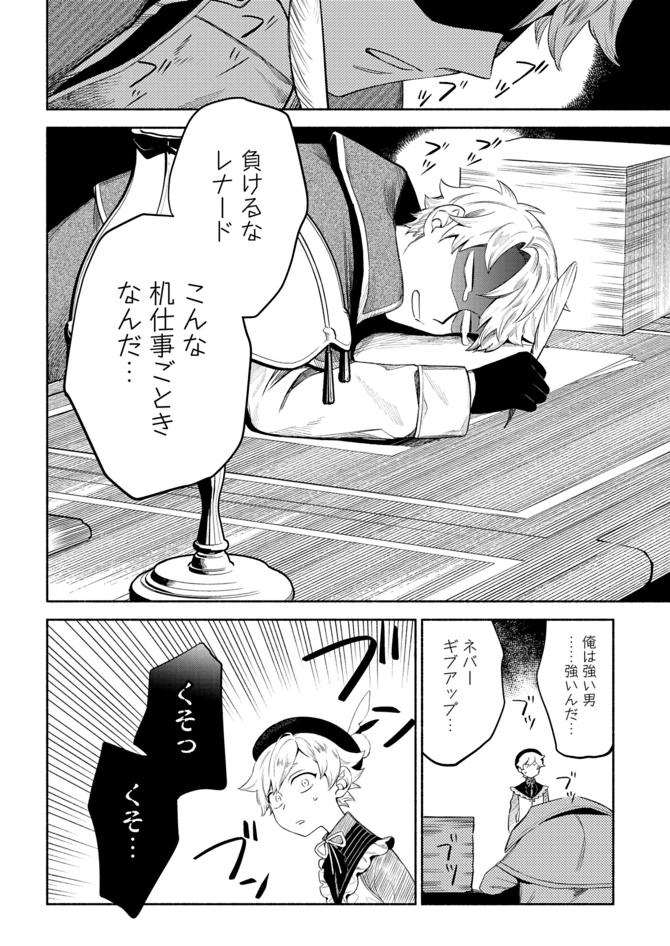 SHOKAN SKILL WO KEISHO SHITANODE, KIWAMETE MIYO TO OMOIMASU! MOFU MOFU MAHO SEIBUTSU TO ISEKAI LIFE WO MANKITSU CHU - raw - Chapter 7.1 - https://jpdd.alammanga.com/JPDD/40052605/zp42hlpe4eh.jpg