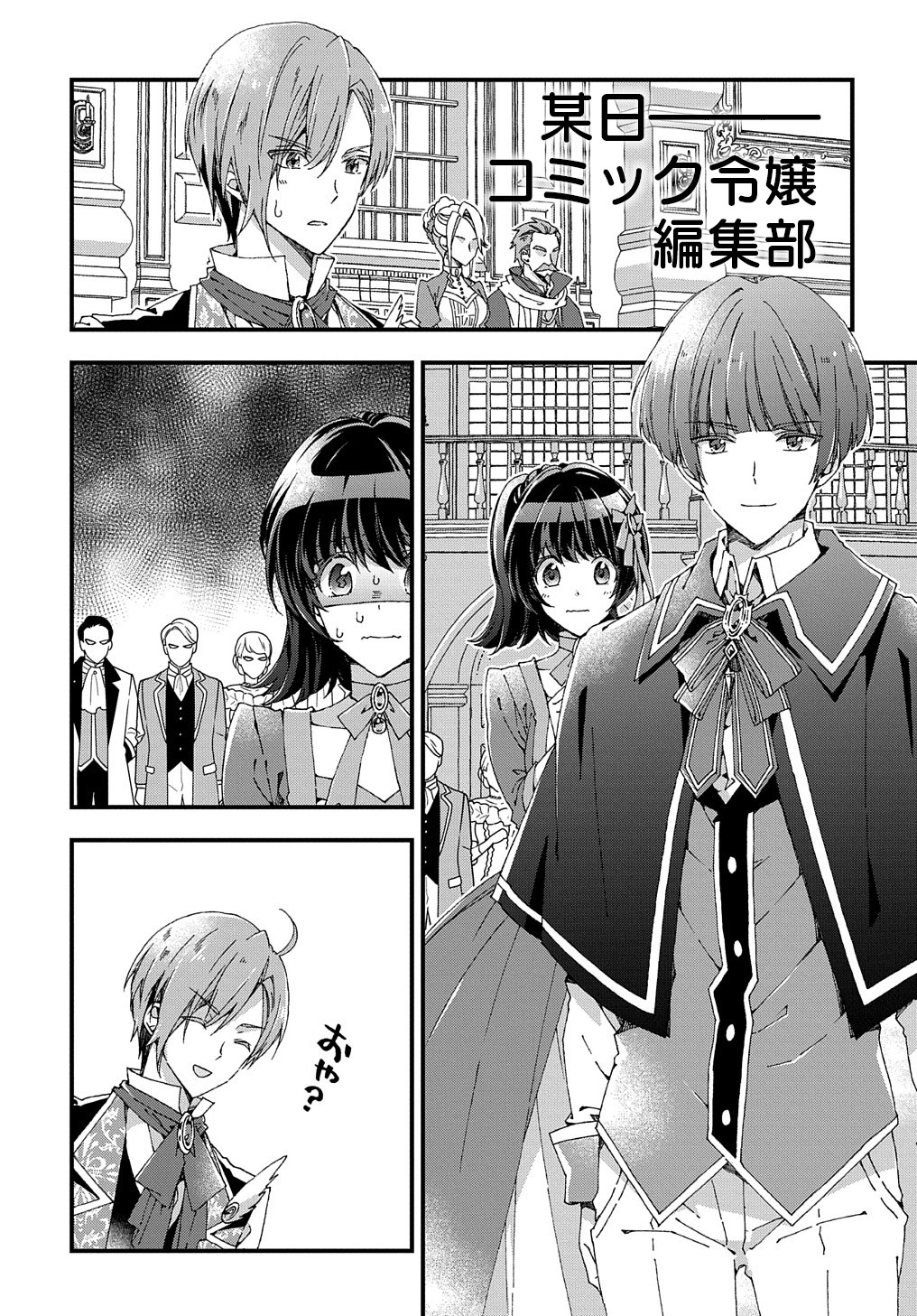 BETABORE NO KONYAKUSHA GA AKUYAKU REIJOU NI SARE SOU NA NO DE. - raw - Chapter 15.5 - https://jpdd.alammanga.com/JPDD/40071705/a0smofjyouy.jpg