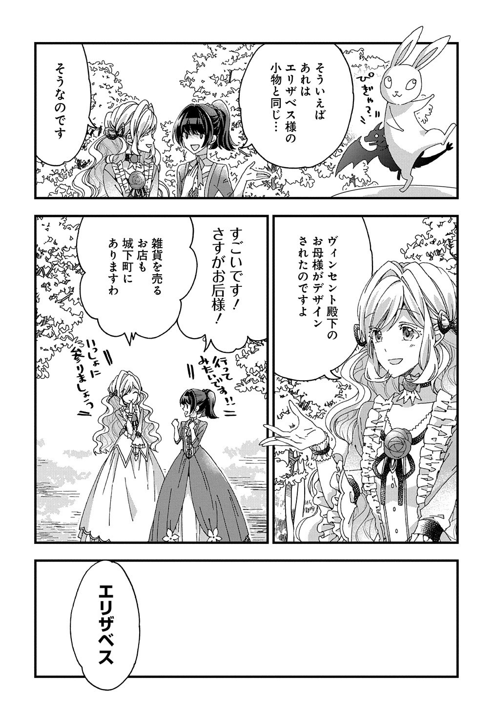 BETABORE NO KONYAKUSHA GA AKUYAKU REIJOU NI SARE SOU NA NO DE. - raw - Chapter 16 - https://jpdd.alammanga.com/JPDD/40071705/dsnxx3s3i0t.jpg