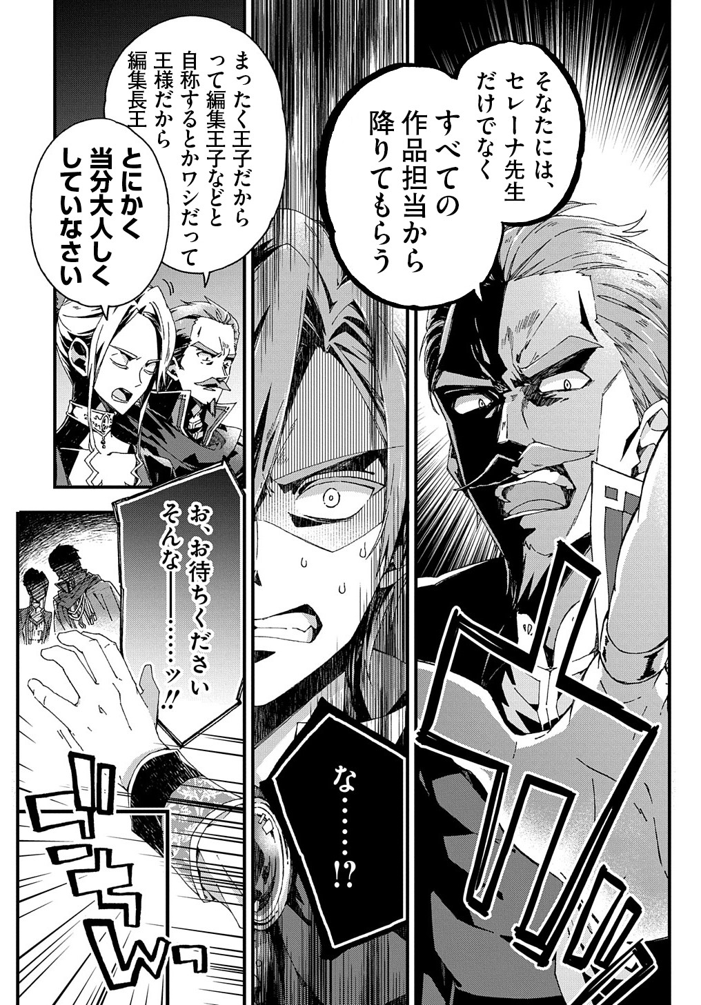 BETABORE NO KONYAKUSHA GA AKUYAKU REIJOU NI SARE SOU NA NO DE. - raw - Chapter 15.5 - https://jpdd.alammanga.com/JPDD/40071705/pwxqnnxc4tt.jpg