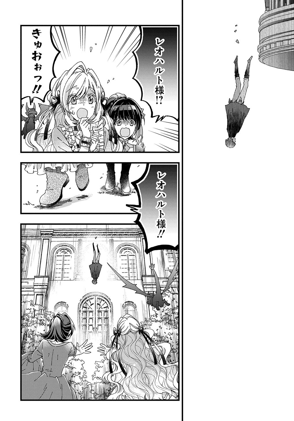 BETABORE NO KONYAKUSHA GA AKUYAKU REIJOU NI SARE SOU NA NO DE. - raw - Chapter 16 - https://jpdd.alammanga.com/JPDD/40071705/roa2abcgx3u.jpg