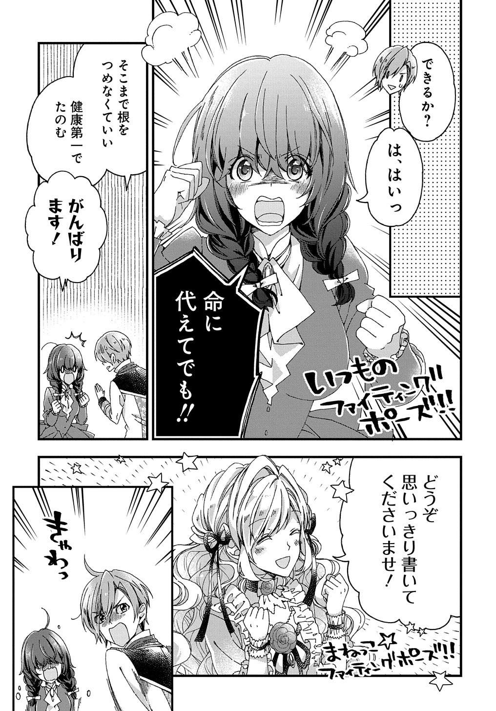 BETABORE NO KONYAKUSHA GA AKUYAKU REIJOU NI SARE SOU NA NO DE. - raw - Chapter 18 - https://jpdd.alammanga.com/JPDD/40071705/xj5halm2psl.jpg