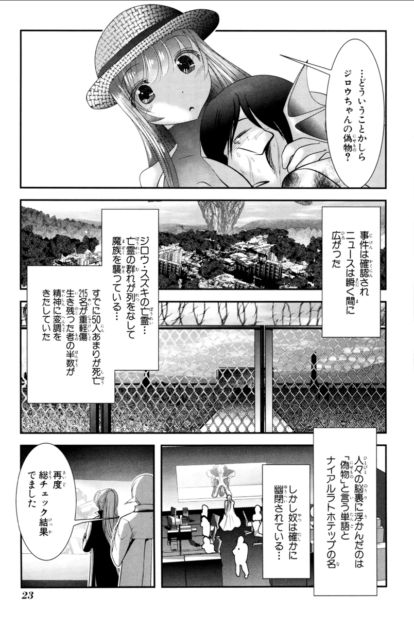 MAHOU SHOUJO PRETTY BELL Chapter 68 - Page 21