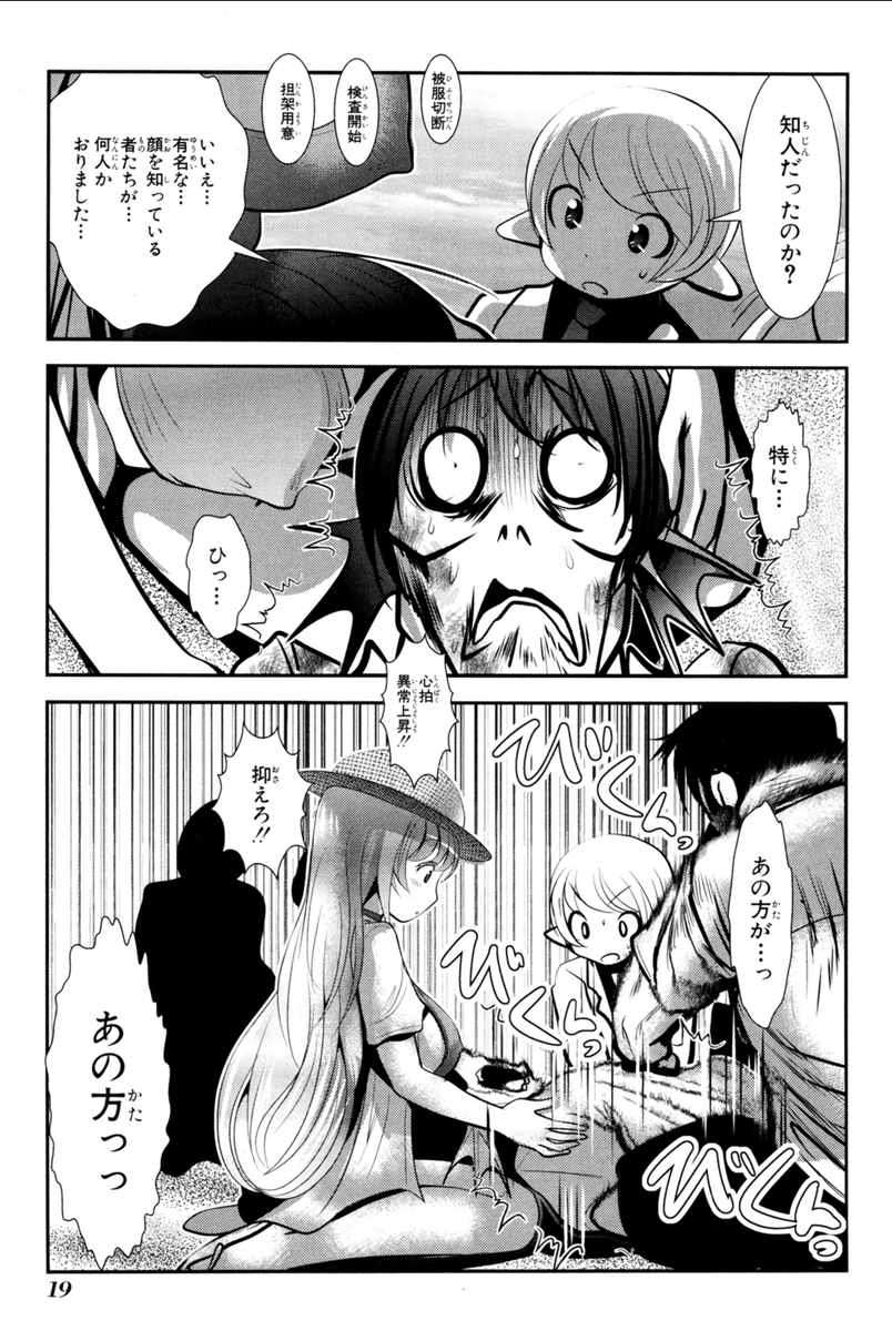 MAHOU SHOUJO PRETTY BELL Chapter 68 - Page 17