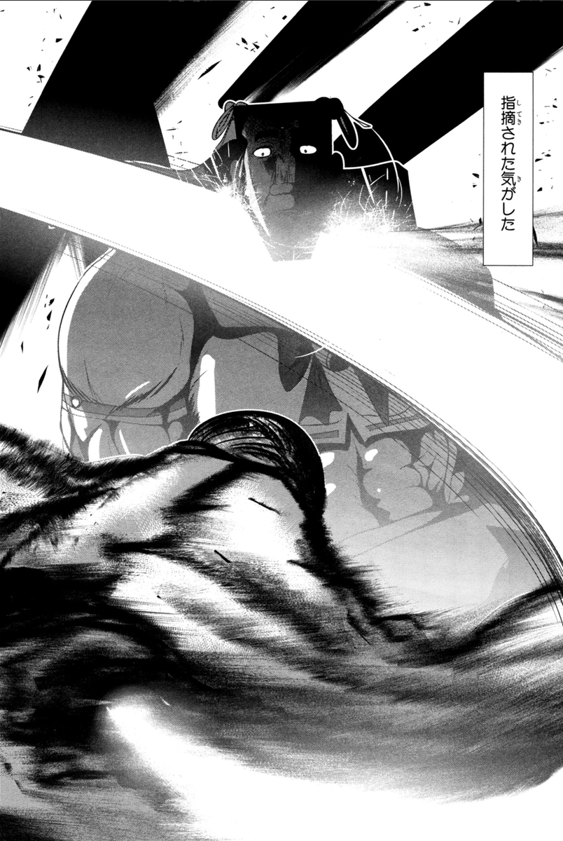 MAHOU SHOUJO PRETTY BELL Chapter 68 - Page 42