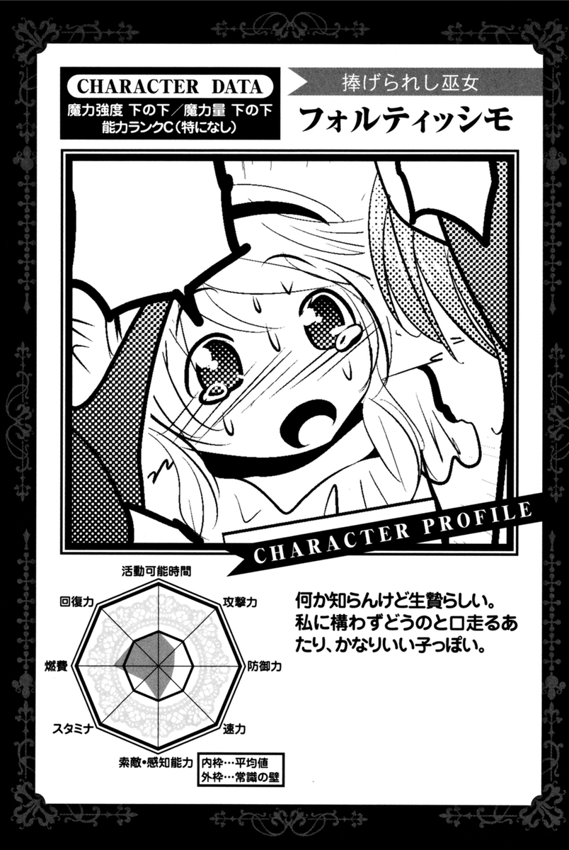 MAHOU SHOUJO PRETTY BELL Chapter 68 - Page 44