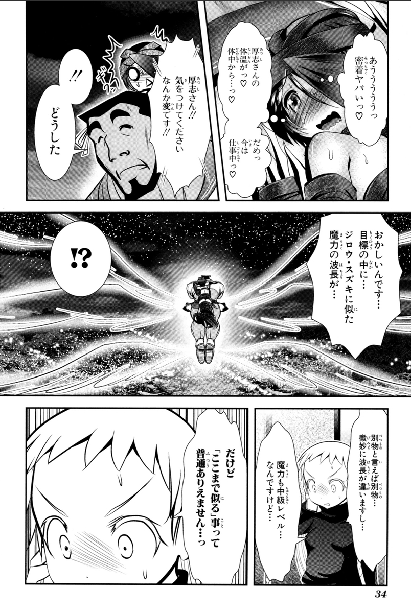 MAHOU SHOUJO PRETTY BELL Chapter 68 - Page 32