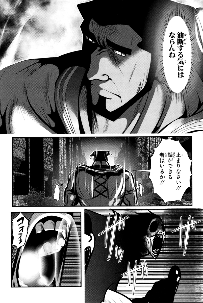 MAHOU SHOUJO PRETTY BELL Chapter 68 - Page 36