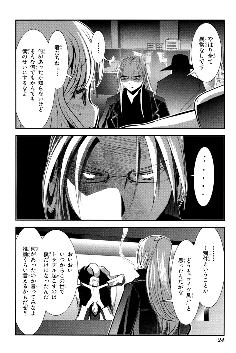 MAHOU SHOUJO PRETTY BELL Chapter 68 - Page 22