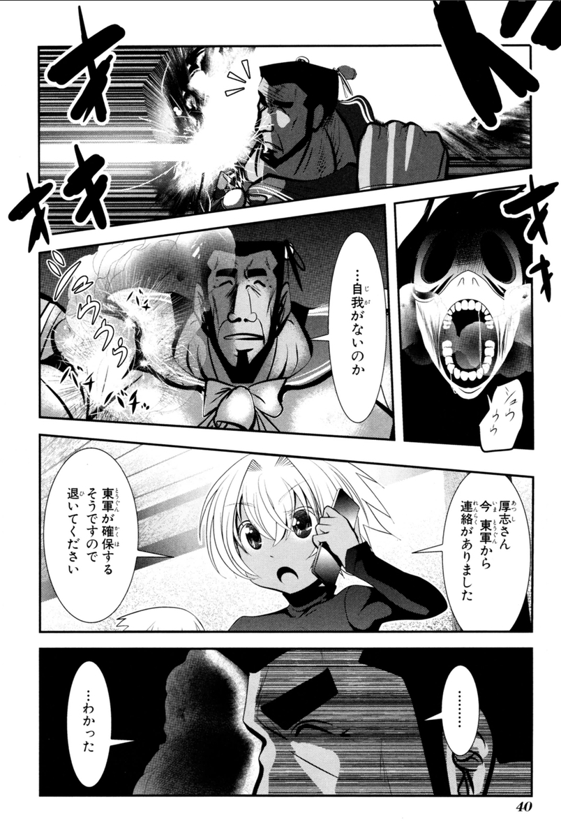 MAHOU SHOUJO PRETTY BELL Chapter 68 - Page 38