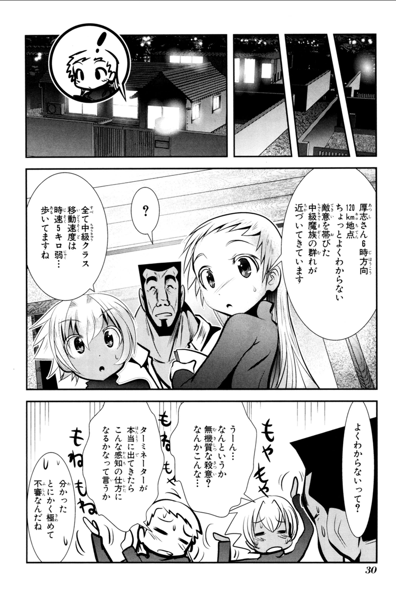 MAHOU SHOUJO PRETTY BELL Chapter 68 - Page 28