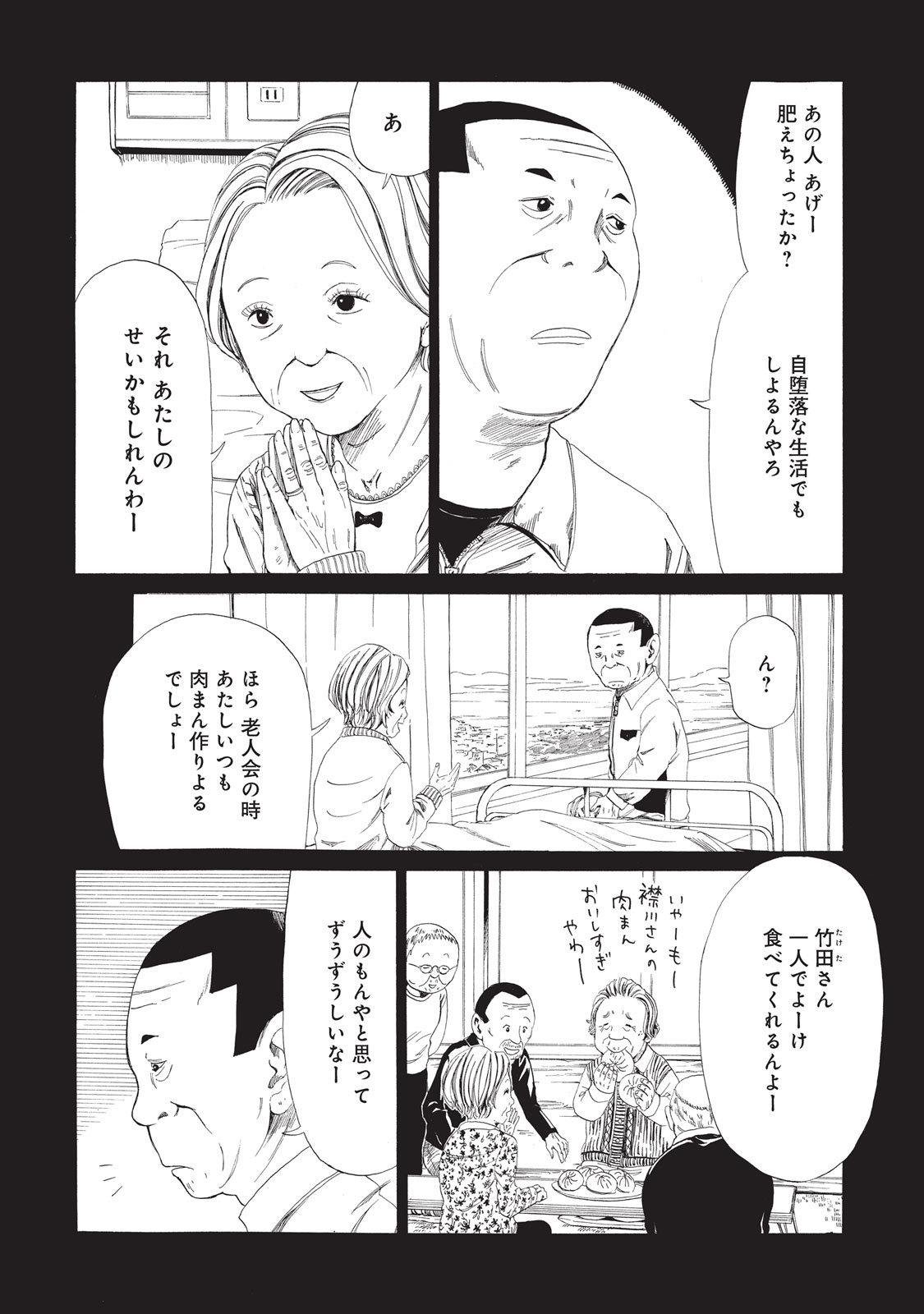 SHIYAKUSHO - raw - Chapter 8 - https://jpdd.alammanga.com/JPDD/40111705/0vqwstjcgdv.jpg