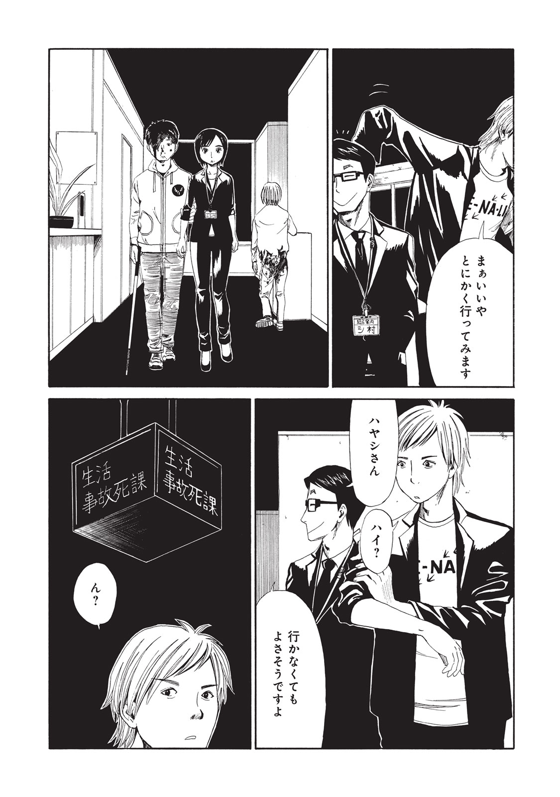 SHIYAKUSHO - raw - Chapter 7 - https://jpdd.alammanga.com/JPDD/40111705/1tyyclsh5s1.jpg
