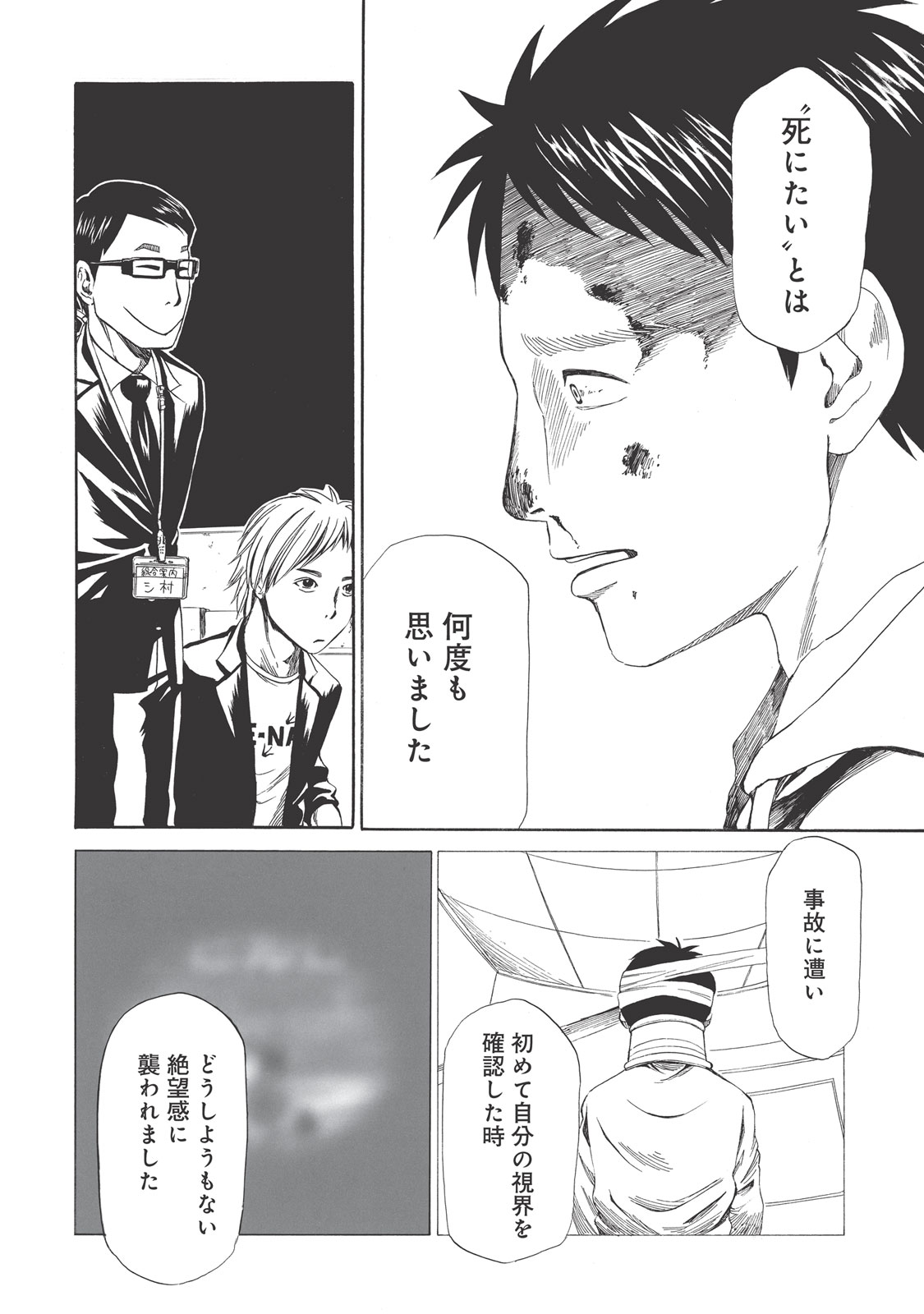 SHIYAKUSHO - raw - Chapter 7 - https://jpdd.alammanga.com/JPDD/40111705/1xdgizk2riz.jpg