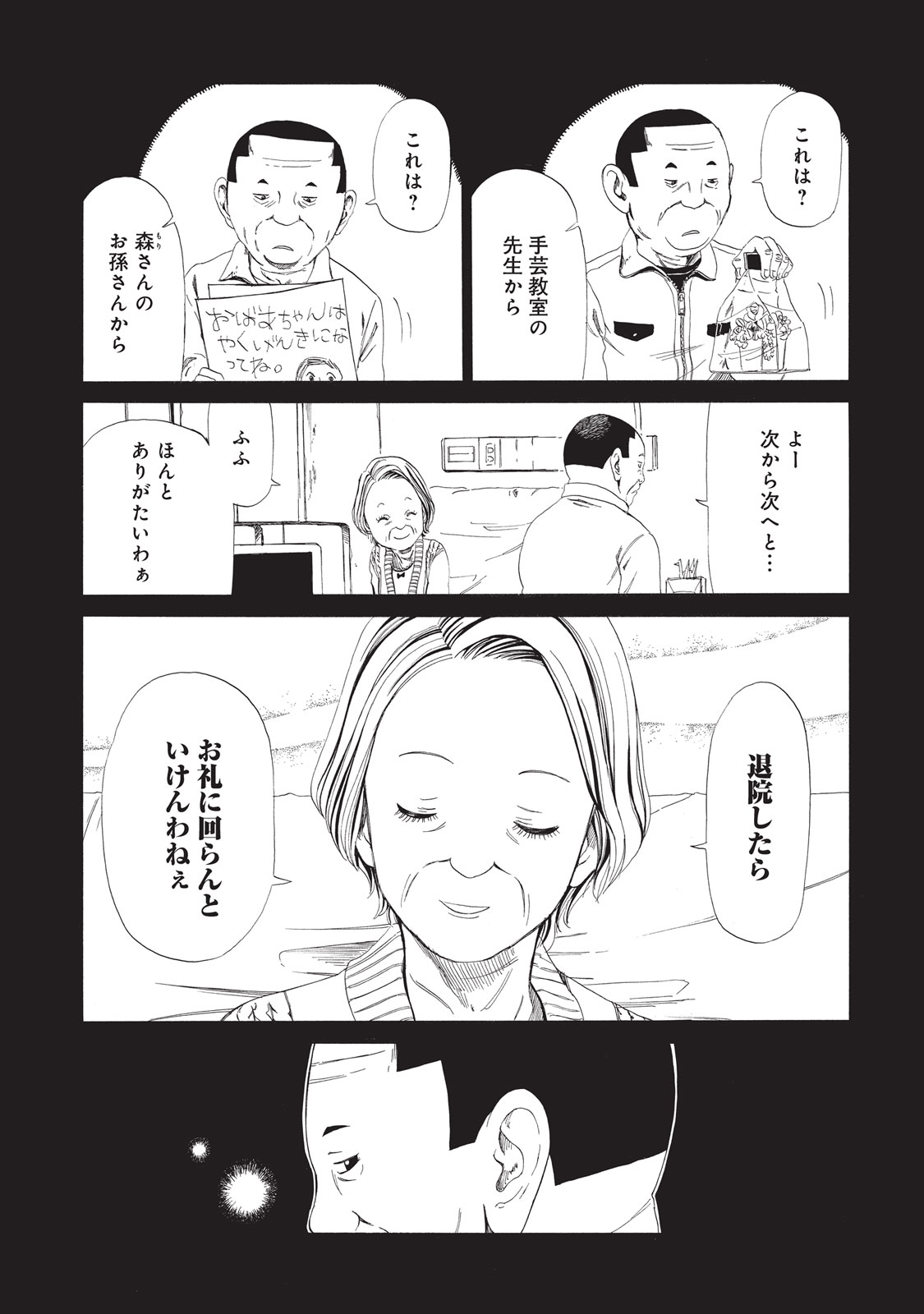 SHIYAKUSHO - raw - Chapter 8 - https://jpdd.alammanga.com/JPDD/40111705/20j5uxrzfc5.jpg
