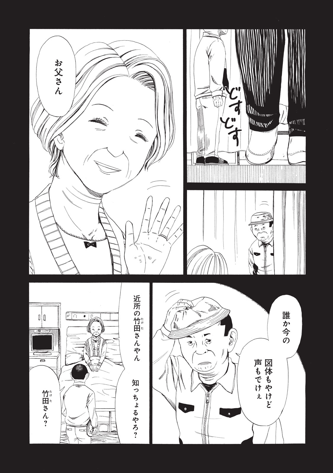 SHIYAKUSHO - raw - Chapter 8 - https://jpdd.alammanga.com/JPDD/40111705/2ppddzwdprt.jpg