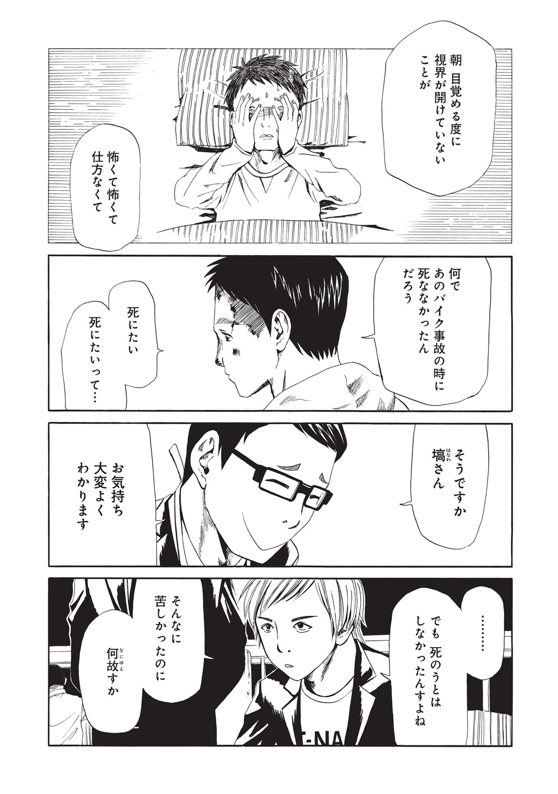 SHIYAKUSHO - raw - Chapter 7 - https://jpdd.alammanga.com/JPDD/40111705/2yjyjkwdbyq.jpg