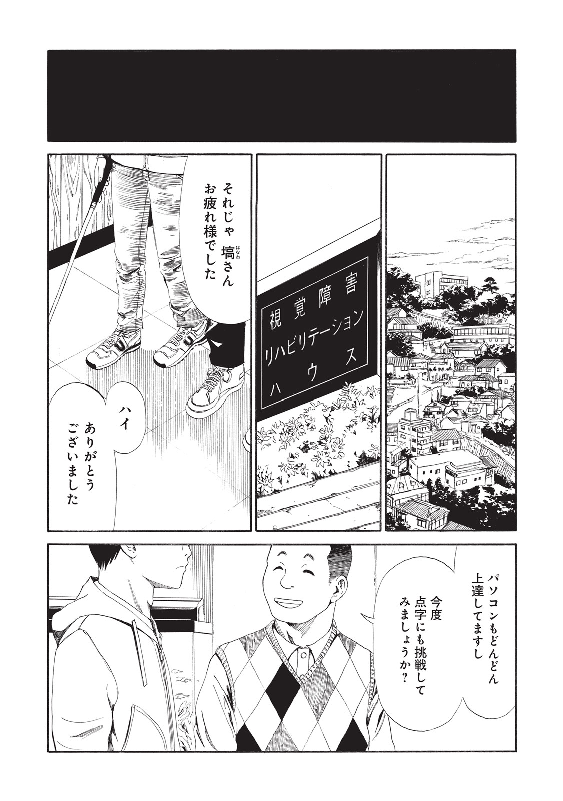 SHIYAKUSHO - raw - Chapter 7 - https://jpdd.alammanga.com/JPDD/40111705/3jhyypbwlwj.jpg