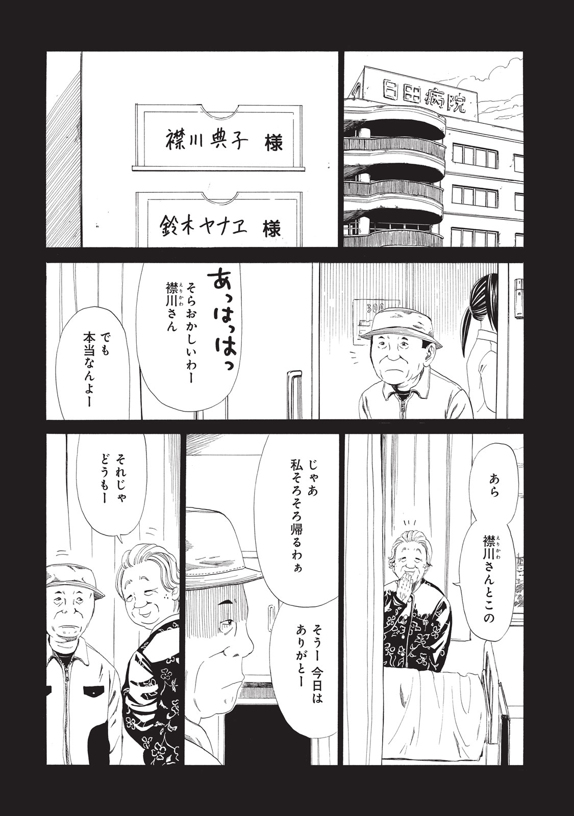 SHIYAKUSHO - raw - Chapter 8 - https://jpdd.alammanga.com/JPDD/40111705/5coozl1cefj.jpg