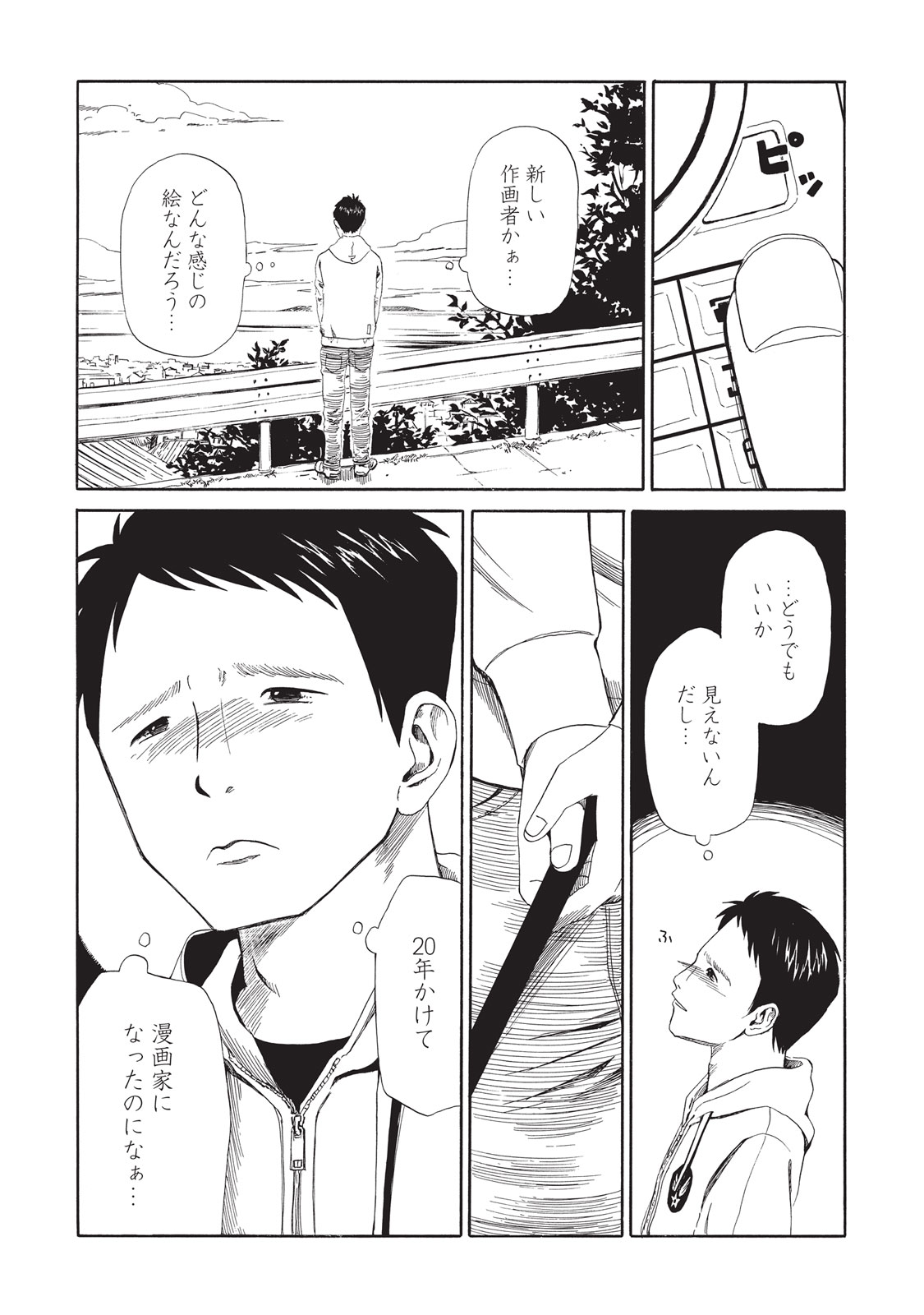 SHIYAKUSHO - raw - Chapter 7 - https://jpdd.alammanga.com/JPDD/40111705/ag5dmgtblz1.jpg