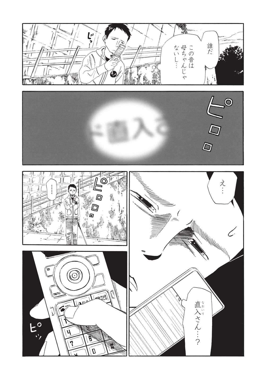SHIYAKUSHO - raw - Chapter 7 - https://jpdd.alammanga.com/JPDD/40111705/amu4l3e2cz0.jpg