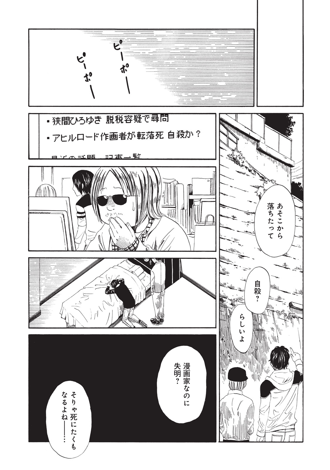 SHIYAKUSHO - raw - Chapter 7 - https://jpdd.alammanga.com/JPDD/40111705/bvdzofyirgw.jpg