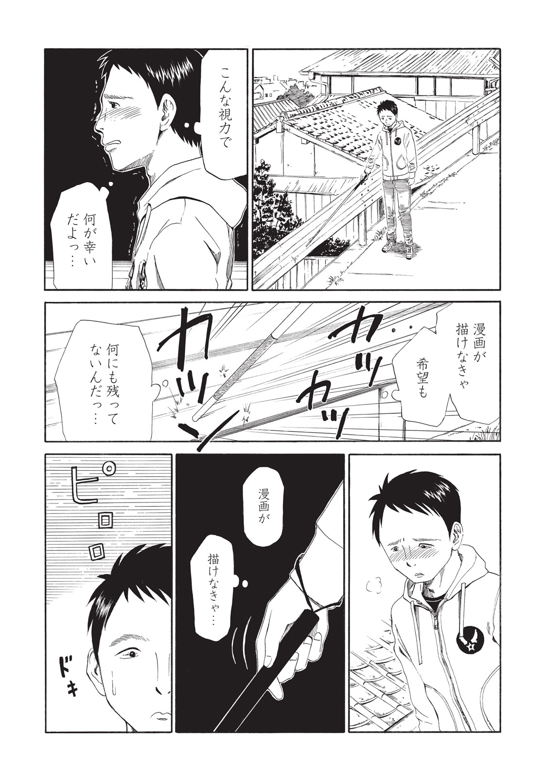 SHIYAKUSHO - raw - Chapter 7 - https://jpdd.alammanga.com/JPDD/40111705/byqv5oue0s2.jpg