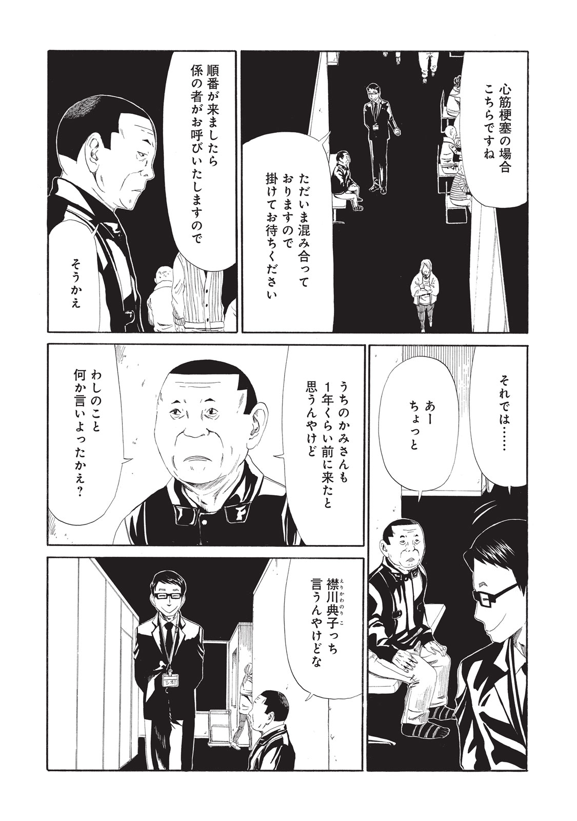 SHIYAKUSHO - raw - Chapter 8 - https://jpdd.alammanga.com/JPDD/40111705/bz4ygdeuu3v.jpg