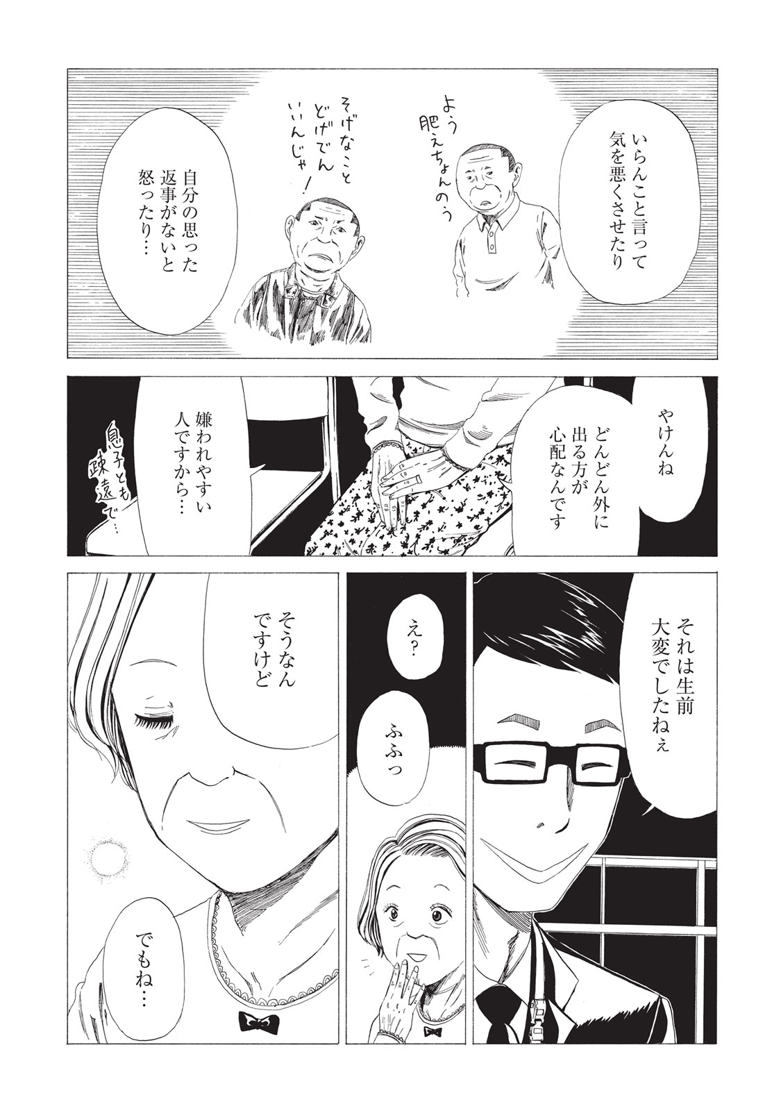SHIYAKUSHO - raw - Chapter 8 - https://jpdd.alammanga.com/JPDD/40111705/dsbubk1ribq.jpg