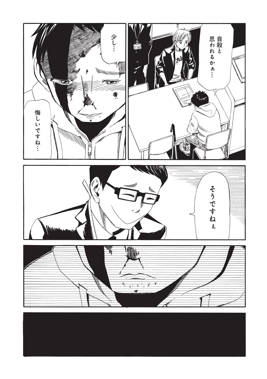 SHIYAKUSHO - raw - Chapter 7 - https://jpdd.alammanga.com/JPDD/40111705/ekx24o4slja.jpg