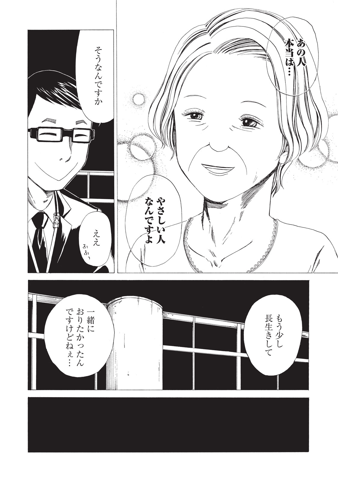 SHIYAKUSHO - raw - Chapter 8 - https://jpdd.alammanga.com/JPDD/40111705/enorzxewlsv.jpg