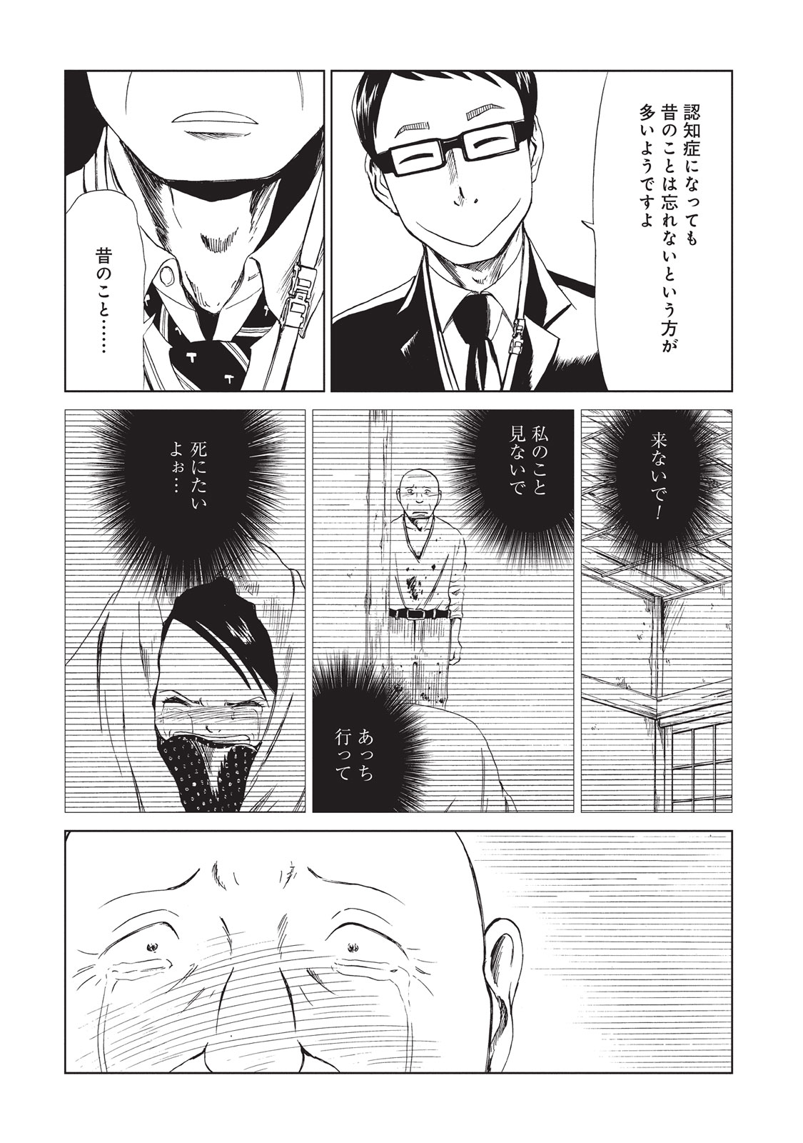 SHIYAKUSHO - raw - Chapter 9 - https://jpdd.alammanga.com/JPDD/40111705/er1du3pk23n.jpg
